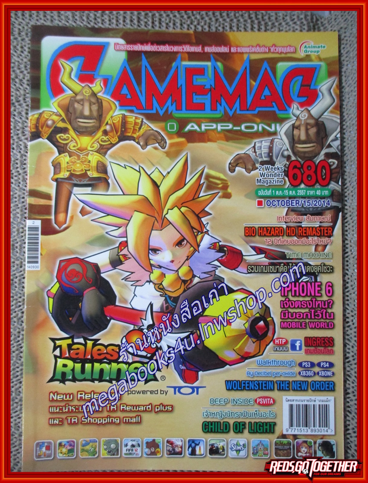 นิตยสารเกมส์ GAMEMAG ฉบับที่680 ปี2557