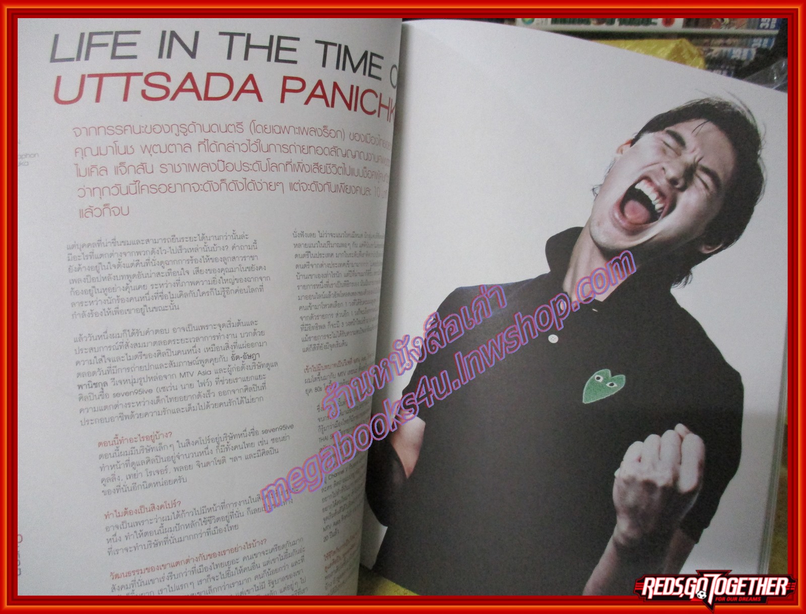 นิตยสาร CRUSH ฉบับที่ 21-22 ปี2552 ปก อัษฎา พานิชกุล กิ๊ฟซี่