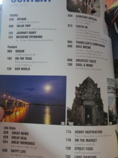 นิตยสารVOYAGE ฉบับที่65 ปี2555 ฉบับเที่ยว5เมืองงามริมน้ำแม่โขง สภาพดี