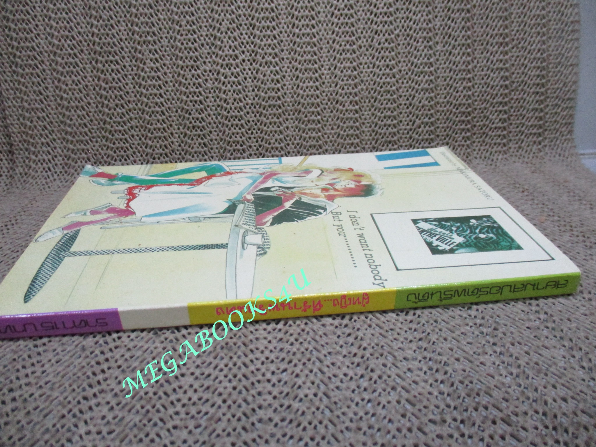 ผู้หญิง...ที่ร้านพริกแดง / เล่มเดียวจบ / สยามฯ /