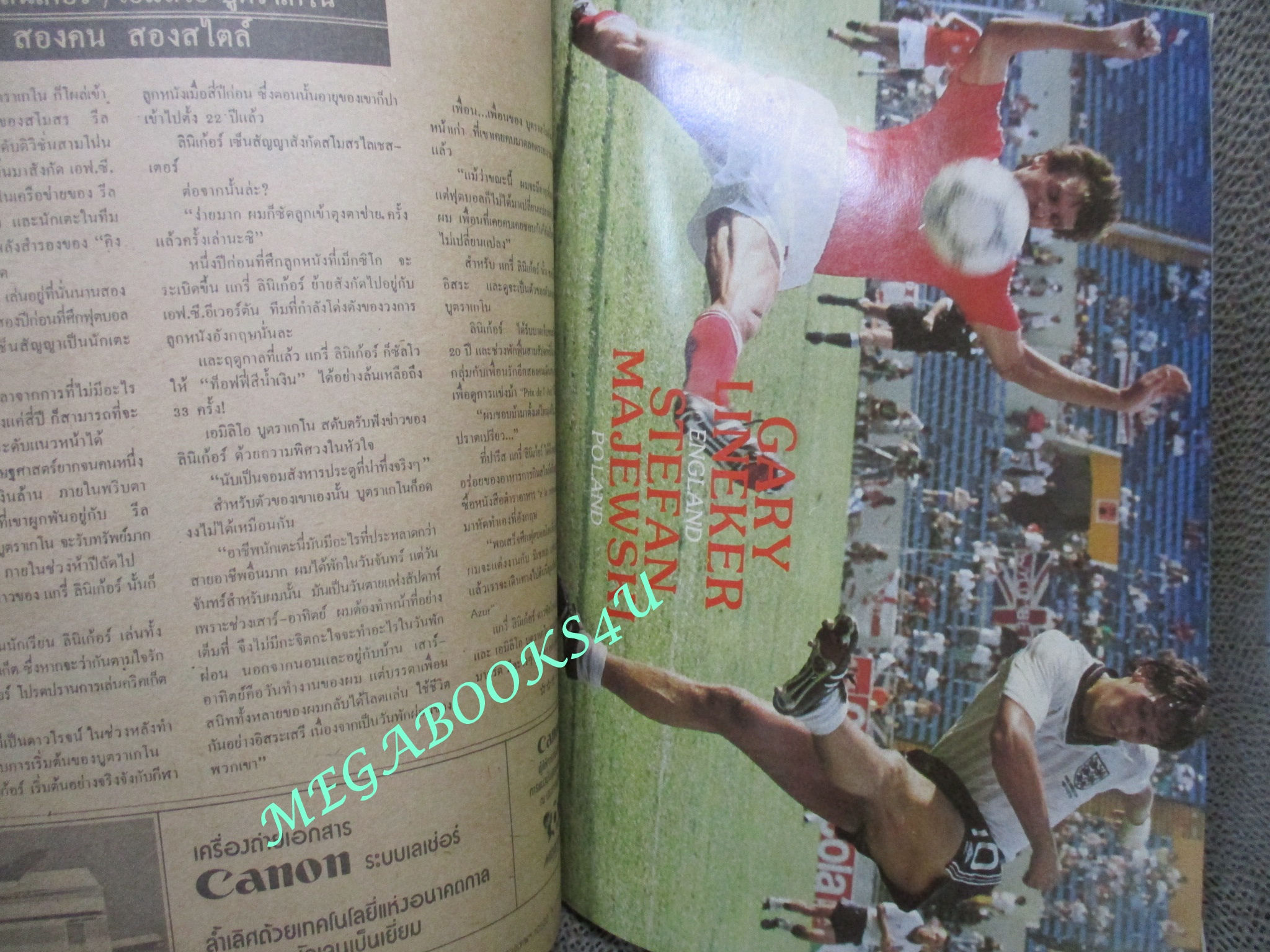 ฟุตบอลโลก mexico86 ฉบับที่10 ปี2529 ตำหนิ สันปกขาด ซ่อมติดกาว ติดแม็กซ์