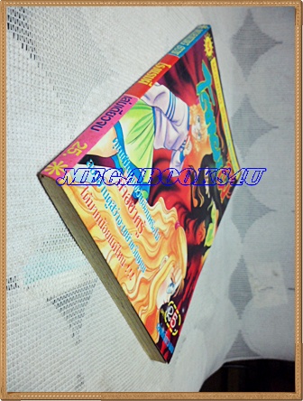 การ์ตูนสยองขวัญ โรงแรมผี เล่มเดียวจบ สภาพดี