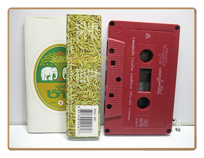 เทปเพลงเพื่อชีวิต คาราบาว ชุด พออยู่พอกิน