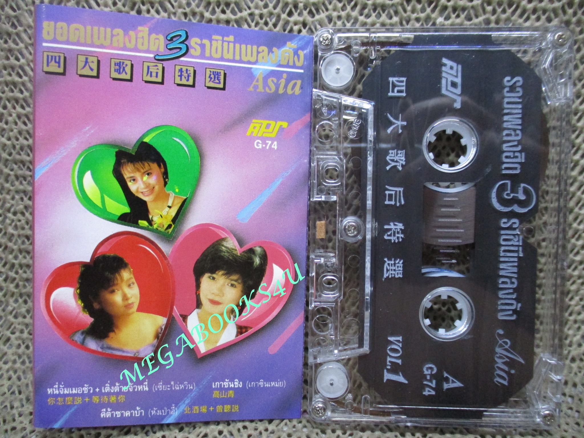 เทปเพลงจีน อัลบั้ม ยอดเพลงฮิต 3 ราชินีเพลงดัง