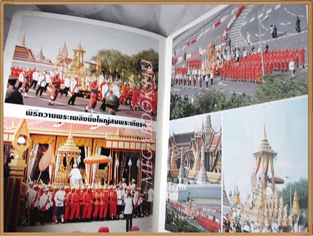 พระราชพิธีถวายพระเพลิงพระบรมศพ สมเด็จย่า สภาพดี