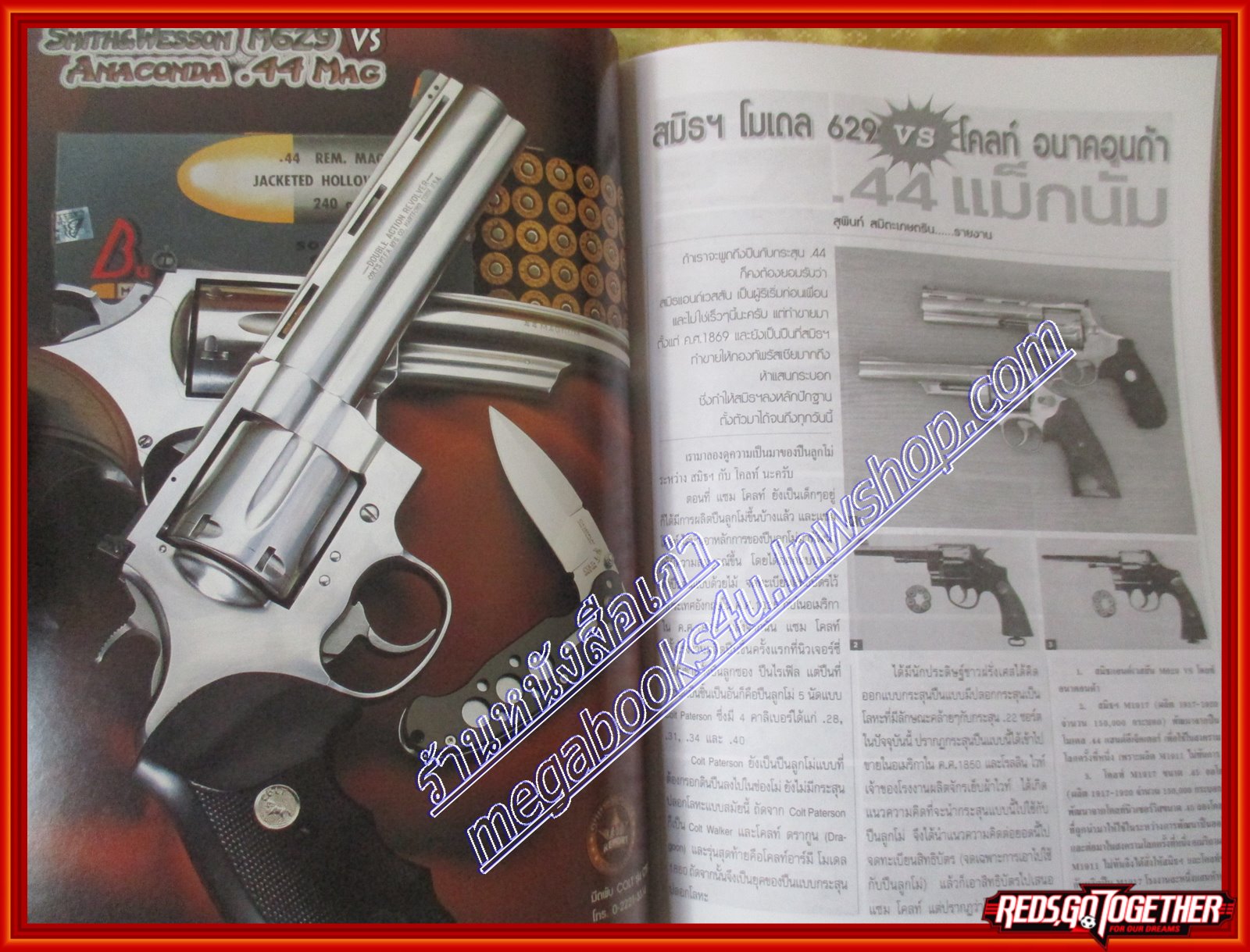 นิตยสารอาวุธปืน ฉบับที่405 ปี2551