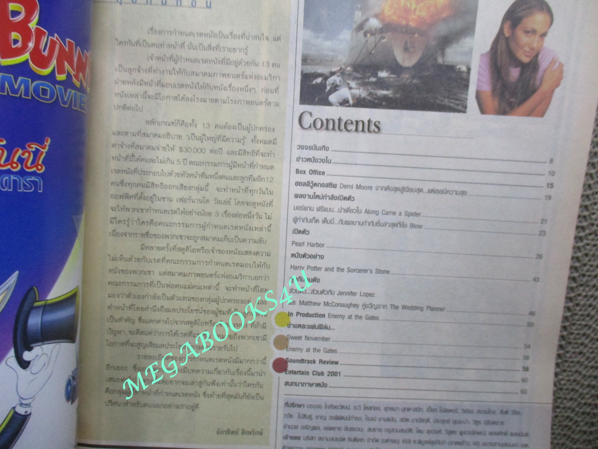 นิตยสารเอนเตอร์เทน Entertain ฉบับที่0616 ปี2544 ปก Enemy at the Gates (2001) กระสุนสังหารพลิกโลก