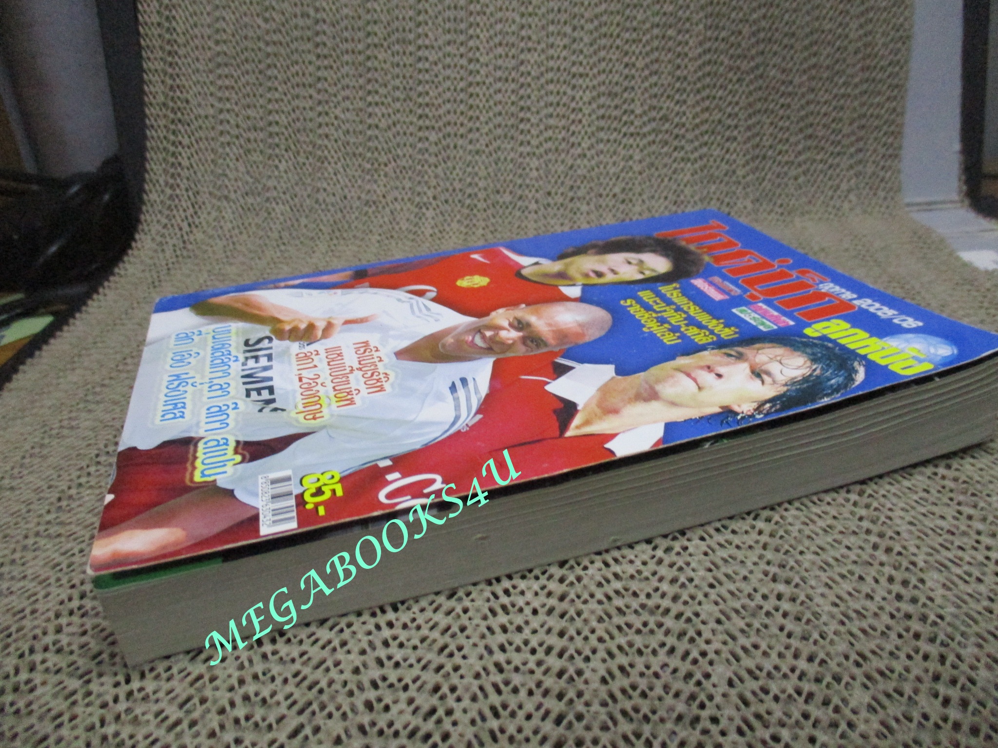 ลูกหนังไกด์บุ๊ก ปี2005/2006 (สภาพ85-95%) นิตยสารฟุตบอล