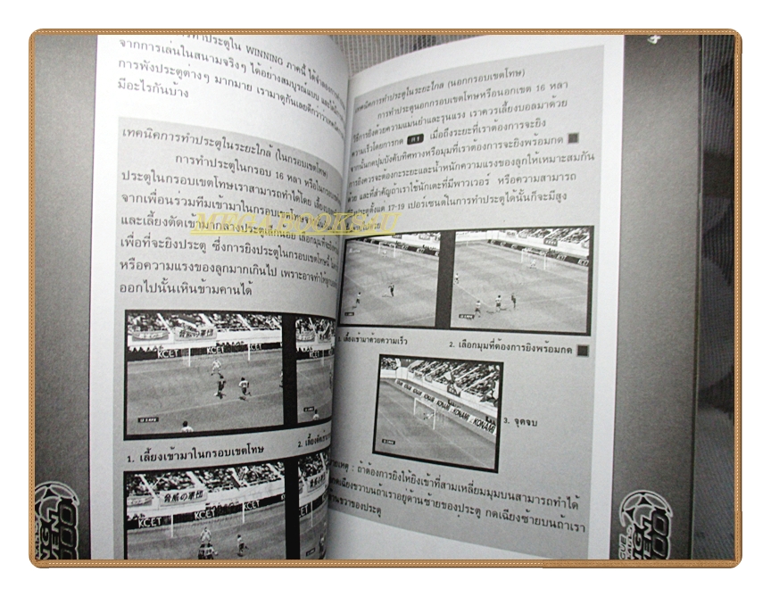 คู่มือเฉลยเกมส์ WINNING ELEVEN2000