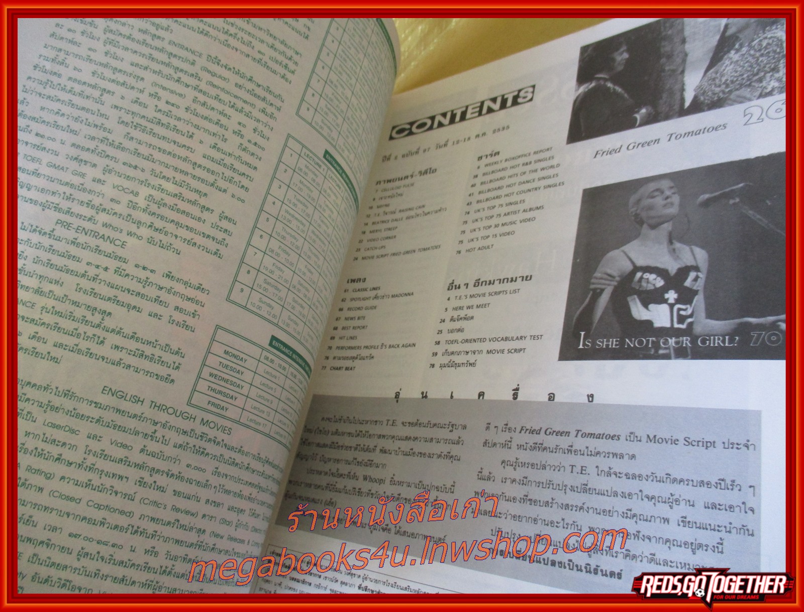 นิตยสาร Today's English ฉบับที่097 ปี2535