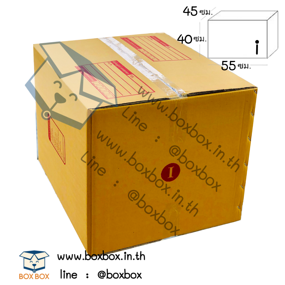 กล่องพัสดุฝาชน size i (5ชั้น)(45*55*40ซม) (ไซส์นี้สั่งซื้อผ่านไลน์เท่านั้นค่ะ Line : @boxbox)