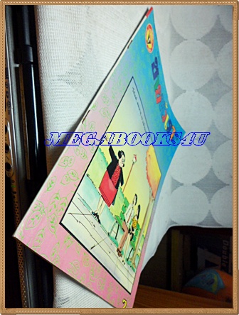 การ์ตูนขายหัวเราะเล่มใหญ่ ฉบับที่14 กรกฏาคม 2536 ปักษ์หลังสนพ.บรรลือสาส์นสภาพดี