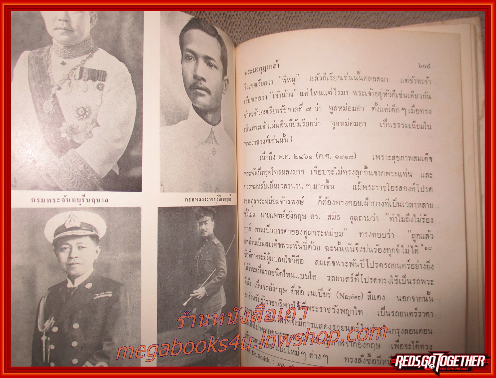 เจ้าชีวิต โดย พระเจ้าวรวงศ์เธอ พระองค์เจ้าจุลจักรพงษ์ (หนังสือมือ2) (สภาพ90%) (มีรอยขาดที่ขอบปกนอกหน่อย กระดาษเหลืองตามเวลา)