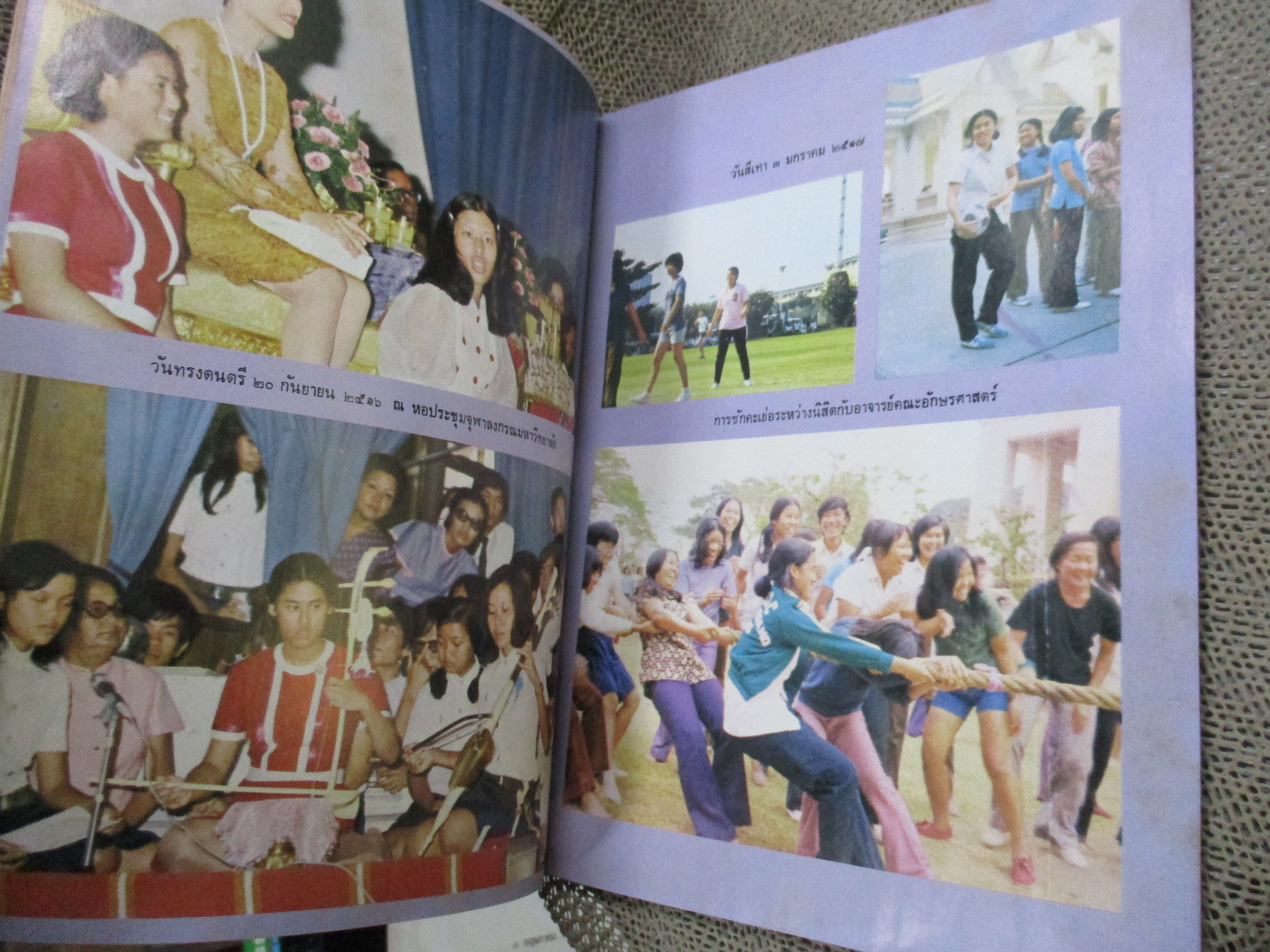 ประมวลพระฉายาลักษณ์ สมเด็จพระเจ้าลูกเธอ เจ้าฟ้าสิรินธรเทพรัตนสุดาฯ ขณะทรงศึกษา