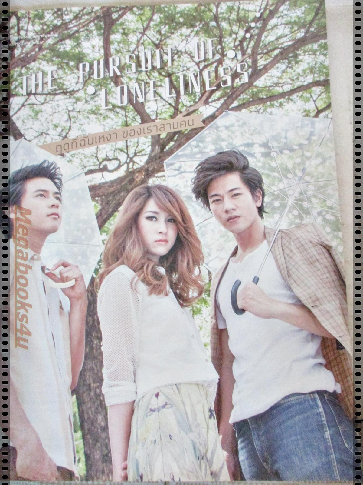 นิตยสารHAPPENING ฉบับที่74 2556 ปก แดน วรเดช โทนี่ รากแก่น