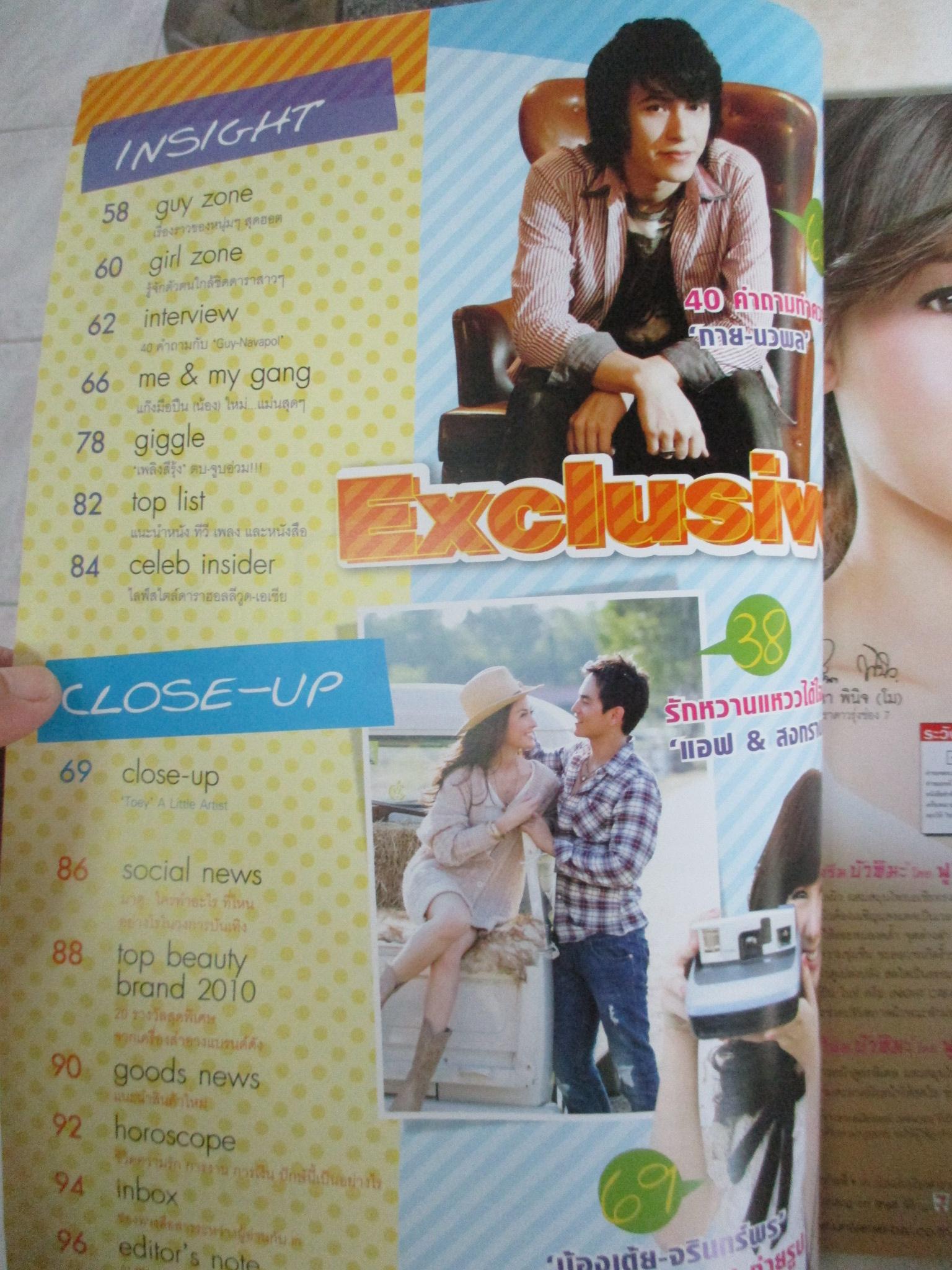 นิตยสารIN,IN MAGAZINE เล่ม117 ปี2552 ปก แอ๊ฟ ทักษอร