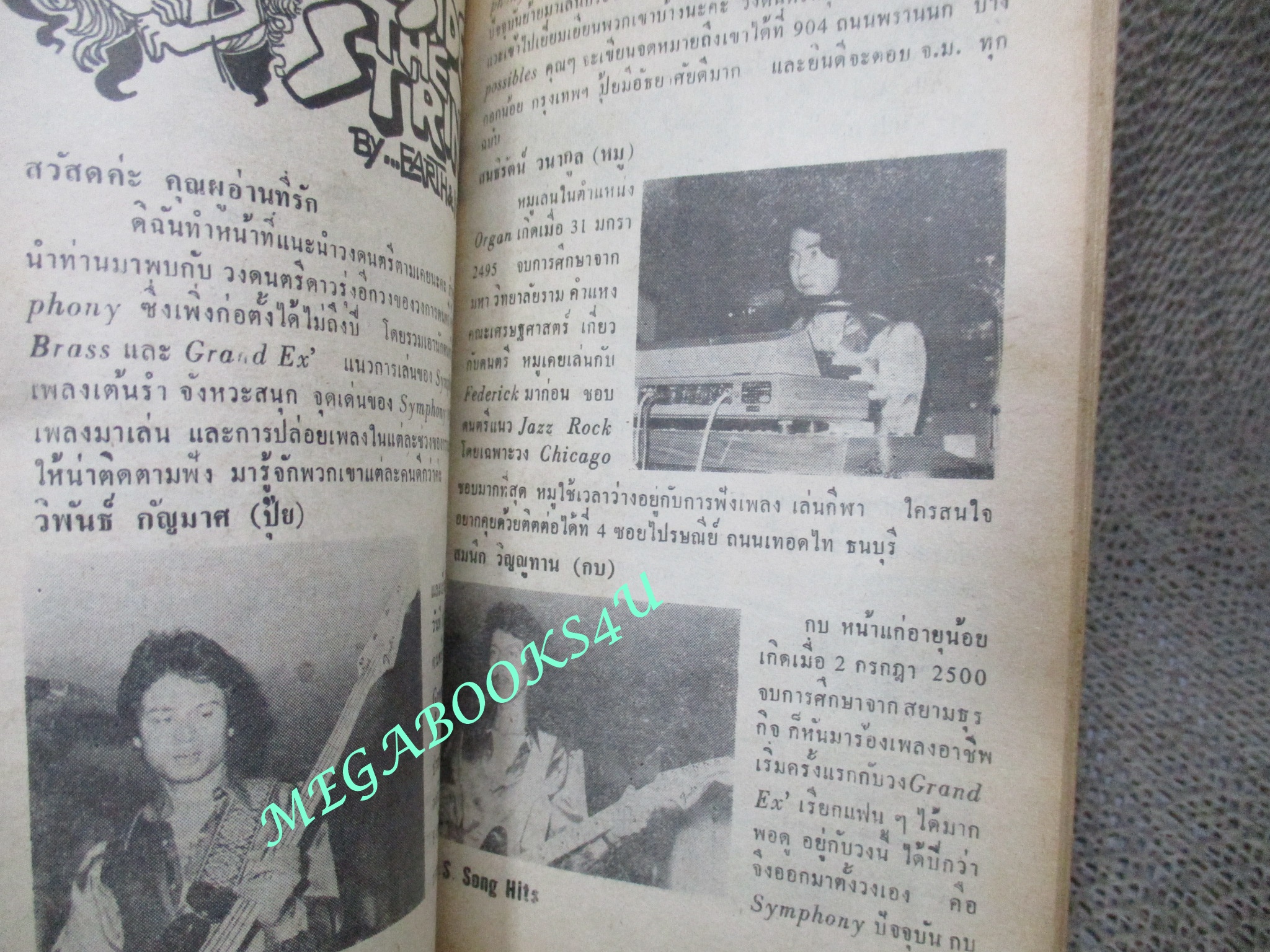 หนังสือเพลงเก่า I.S.Song Hits Impressive Song No.127 ปี2520 คุยกับวงTHE SYM PHONY ตำหนิ ไม่มีหน้าปก