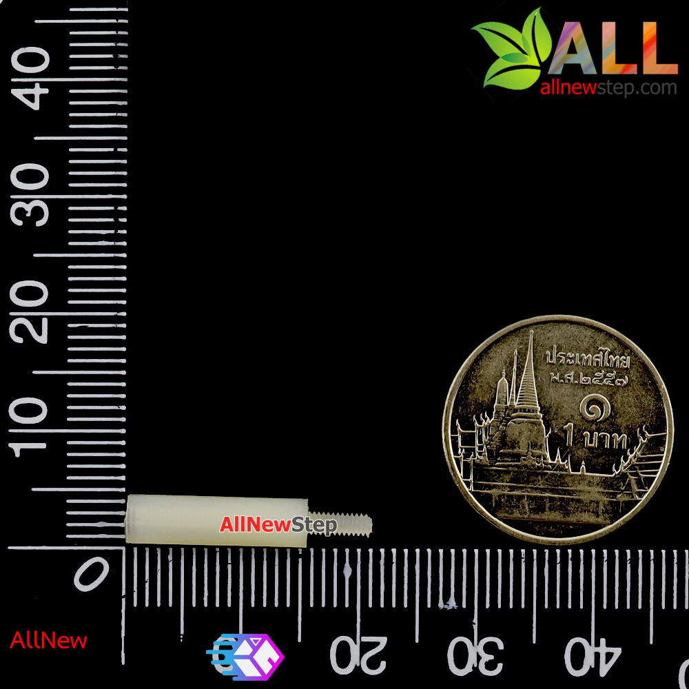 น็อตไนลอน NUT Nylon M2 ขนาด 15+5mm สีขาว จำนวน 1 ชิ้น