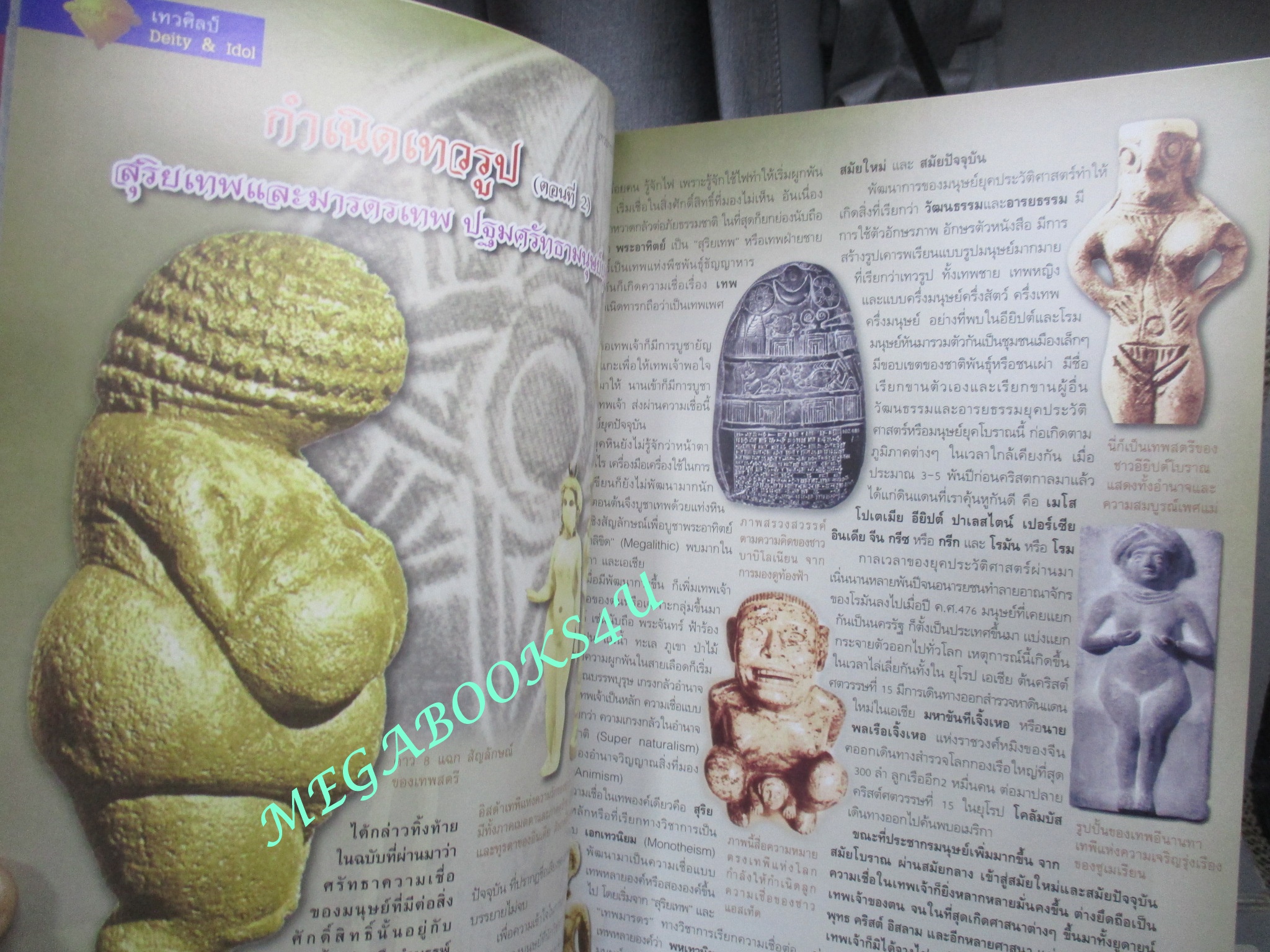 นิตยสารพระ THE ART OF SIAM เล่มที่32 ปี2556 พระอาจารย์นำ ชินวโร - พ่อท่านคลิ้ง จันทสิริ