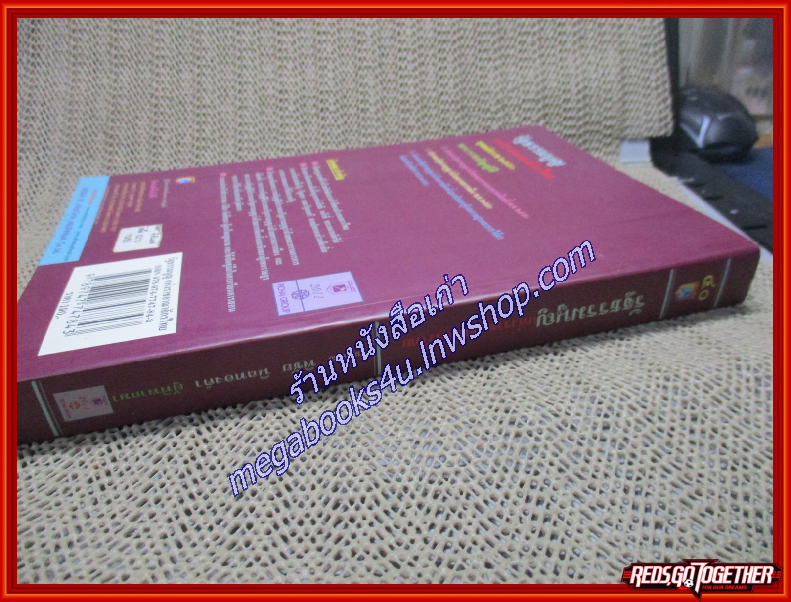 รัฐธรรมนูญแห่งราชอาณาจักรไทย พ.ศ. 2550 ,พระราชบัญญัติประกอบรัฐธรรมนูญว่าด้วยคณะกรรมการการเลือกตั้ง พรรคการเมือง การเลือกตั้งสมาชิกสภาผู้แทนราษฎรและการได้มาซึ่งสมาชิกวุฒิสภา พ.ศ. 2550 / พิชัย นิลทองคำ (เนื้อเรื่องมีรอยขีดเขียน 2-3 แผ่น,แผ่นรองปก มีชื่อเจ้า