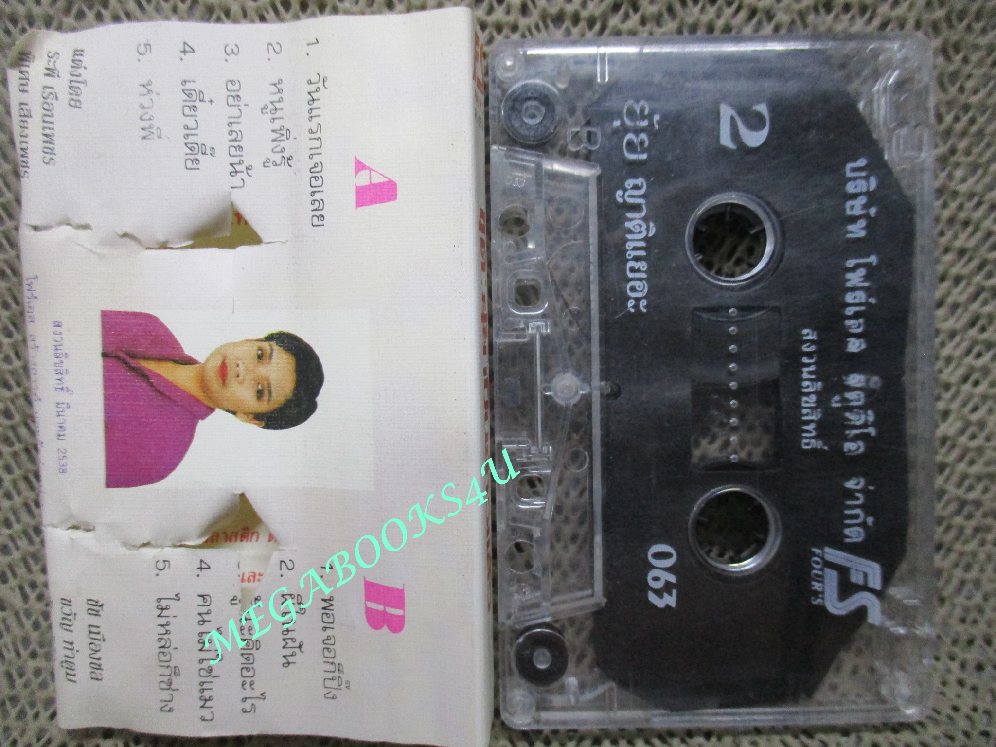 เทปเพลงไทยลูกทุ่ง ยุ้ย ญาติเยอะ อัลบั้ม ยุ้ย เป็นสาวแล้ว ห่วงพี่ วันแรกเจอเลย