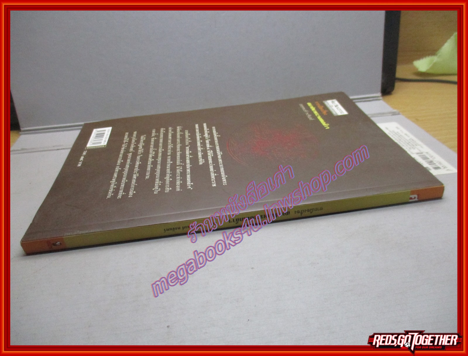 การเมืองเรื่องสถาปนาพระจอมเกล้า / เทอดพงศ์ คงจันทร์ / สนพ.ศิลปวัฒนธรรม /พิมพ์1 2547 (มือสอง) (สภาพ85-95%)