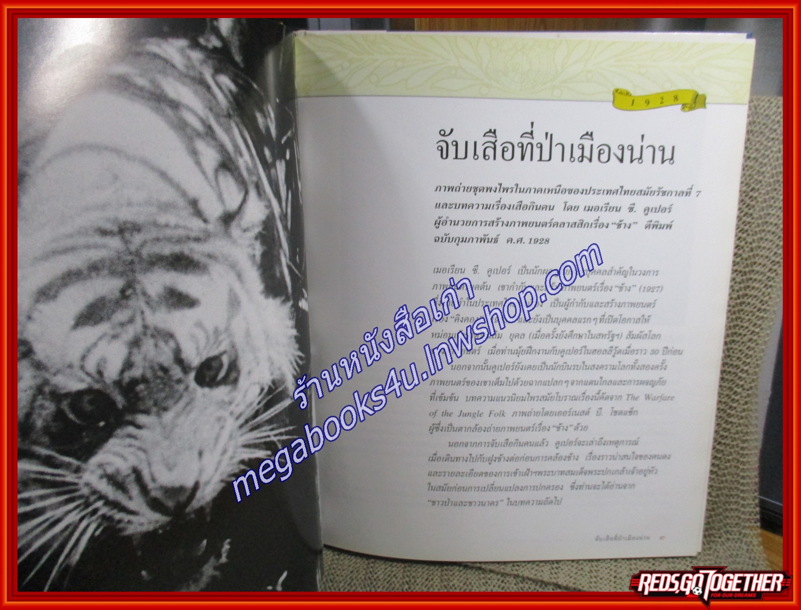 NATIONAL GEOGRAPHIC ฉบับ สยามและเพื่อนบ้าน (ปกแข็ง กระดาษมัน) ภาพและรายงานพิเศษจากอดีต ฉบับพิเศษสุด เพื่อนักสะสม