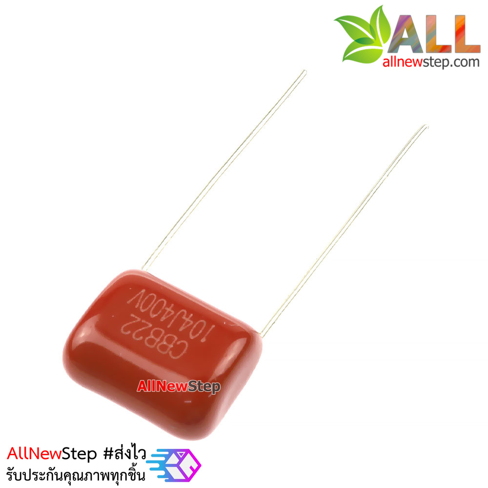 ตัวเก็บประจุ 0.1UF capacitor 0.1uf 400V