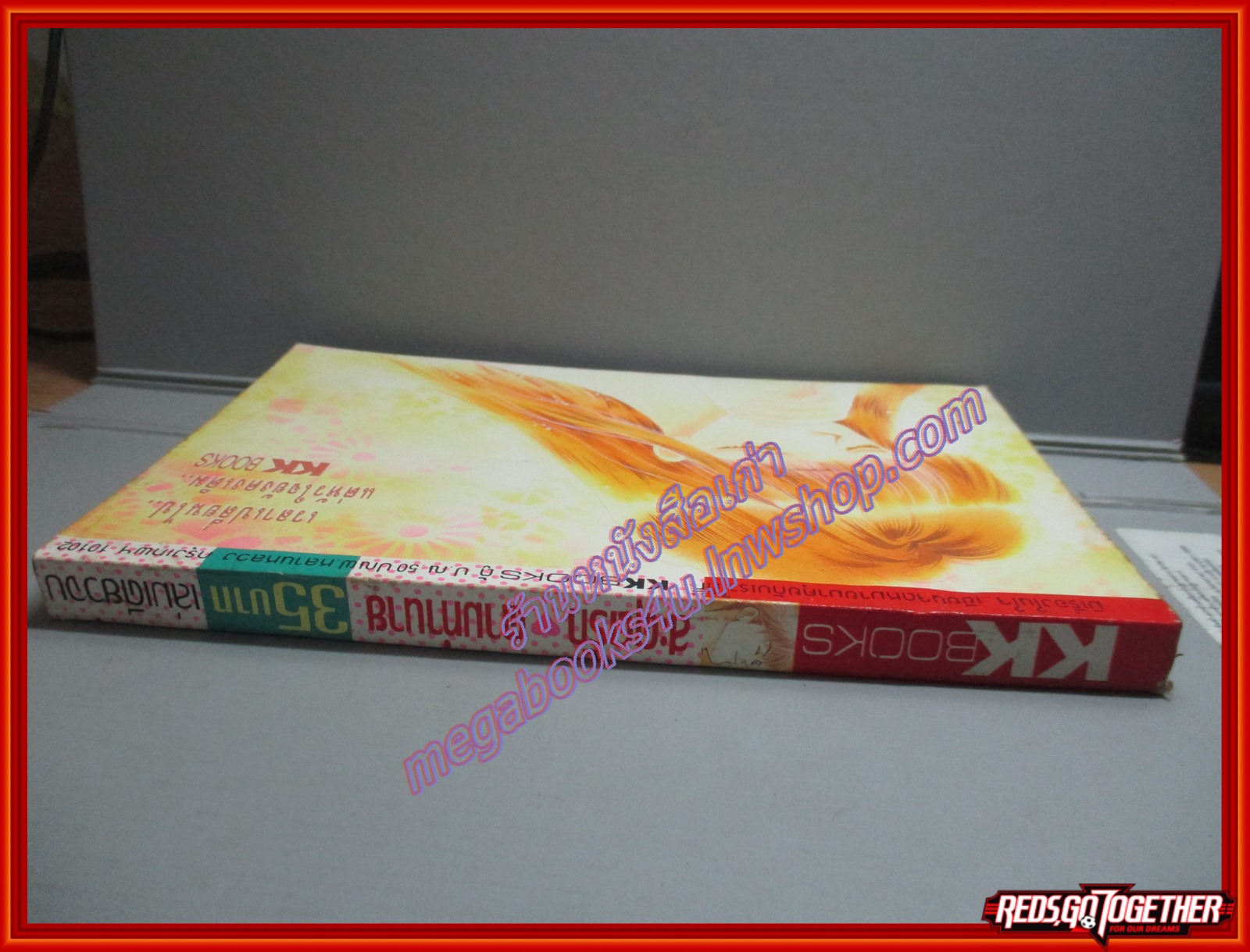 การ์ตูนบ้าน สะดุดรัก ตามทำนาย สนพ. KK BOOKS กระดาษออกเหลือง