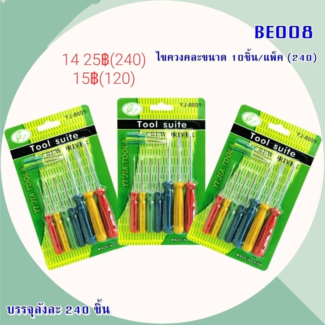 งานช่าง อุปกรณ์ช่าง
