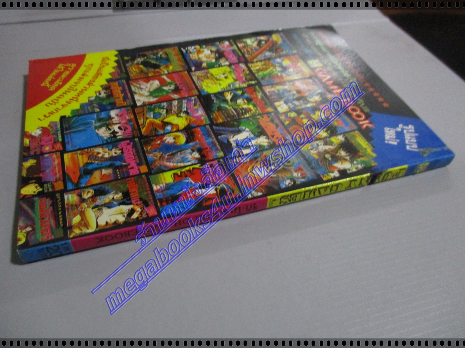 การ์ตูนเกมส์ FUNNY GAMES ริกิโอ เล่มเดียวจบ