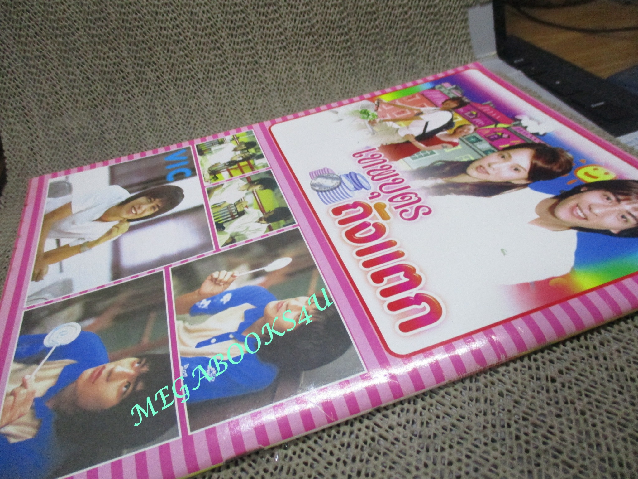 นิตยสารเรื่องย่อละครเกาหลี เทพบุตรถังแตก