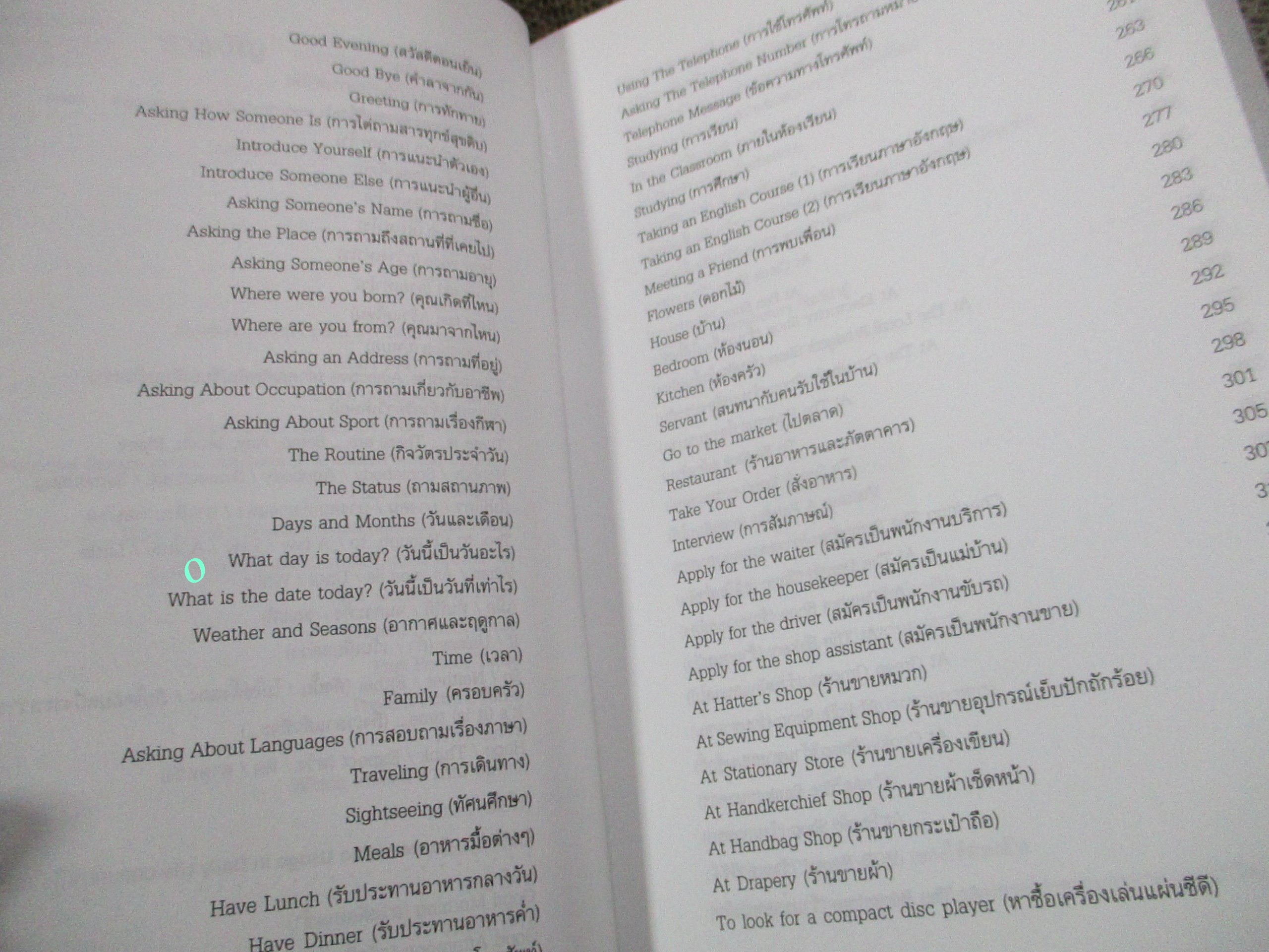 ฝึกสนทนาภาษาอังกฤษ 101 ชั่วโมง ผู้เขียน ครูกวาง ยุวนาฏ คุ้มขาว