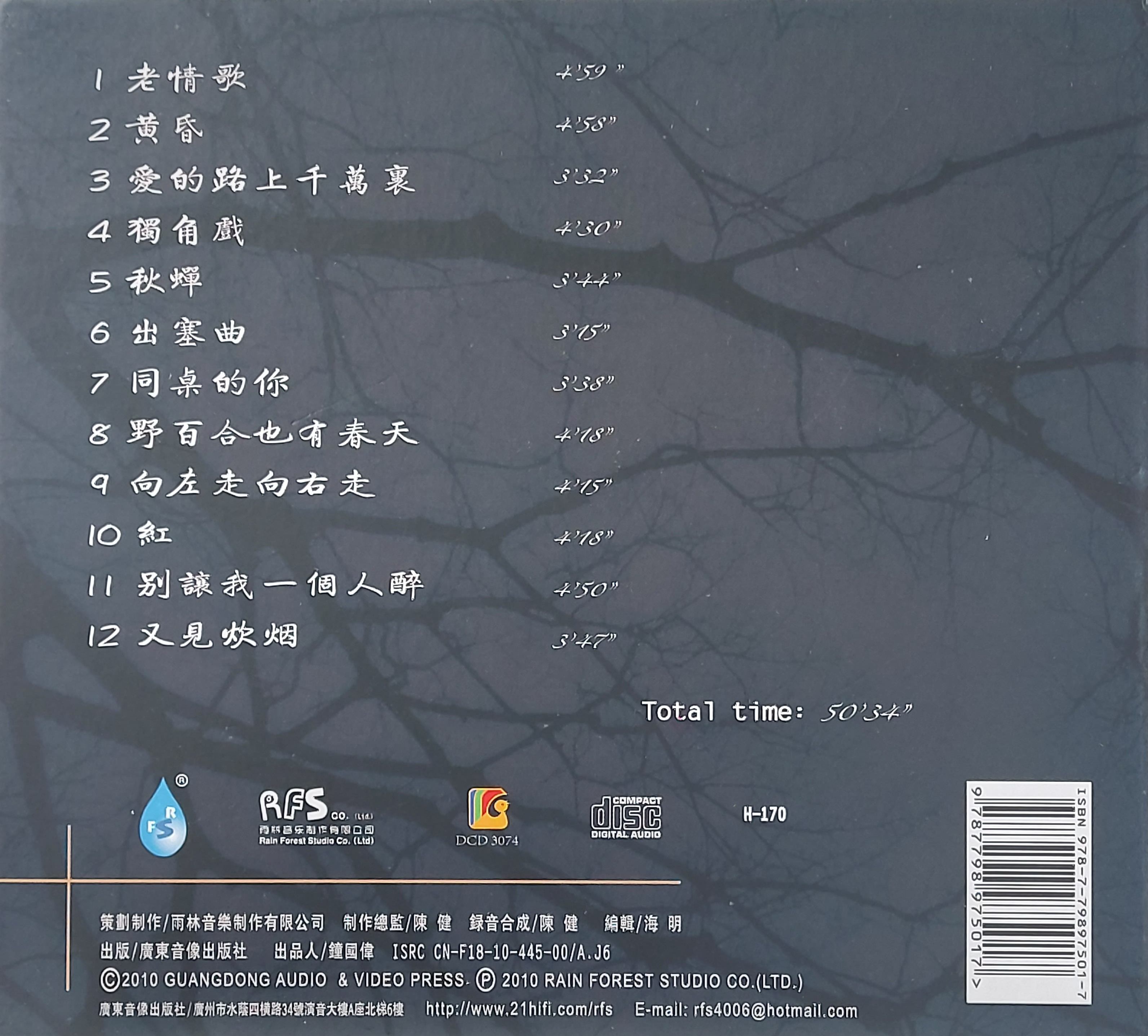 CD,Wei Jio - Everlasting Love Songs (韋嘉)(老情歌)(Chinese songs)(2010)