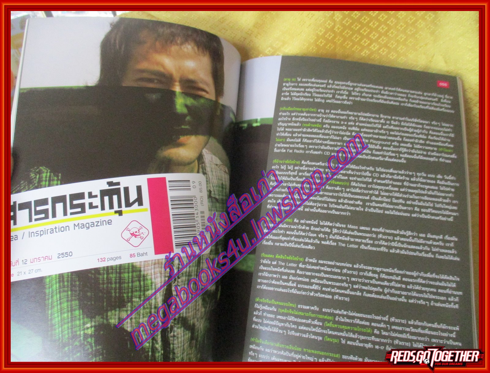 นิตยสารสารกระตุ้น NO.12 มกราคม 2550