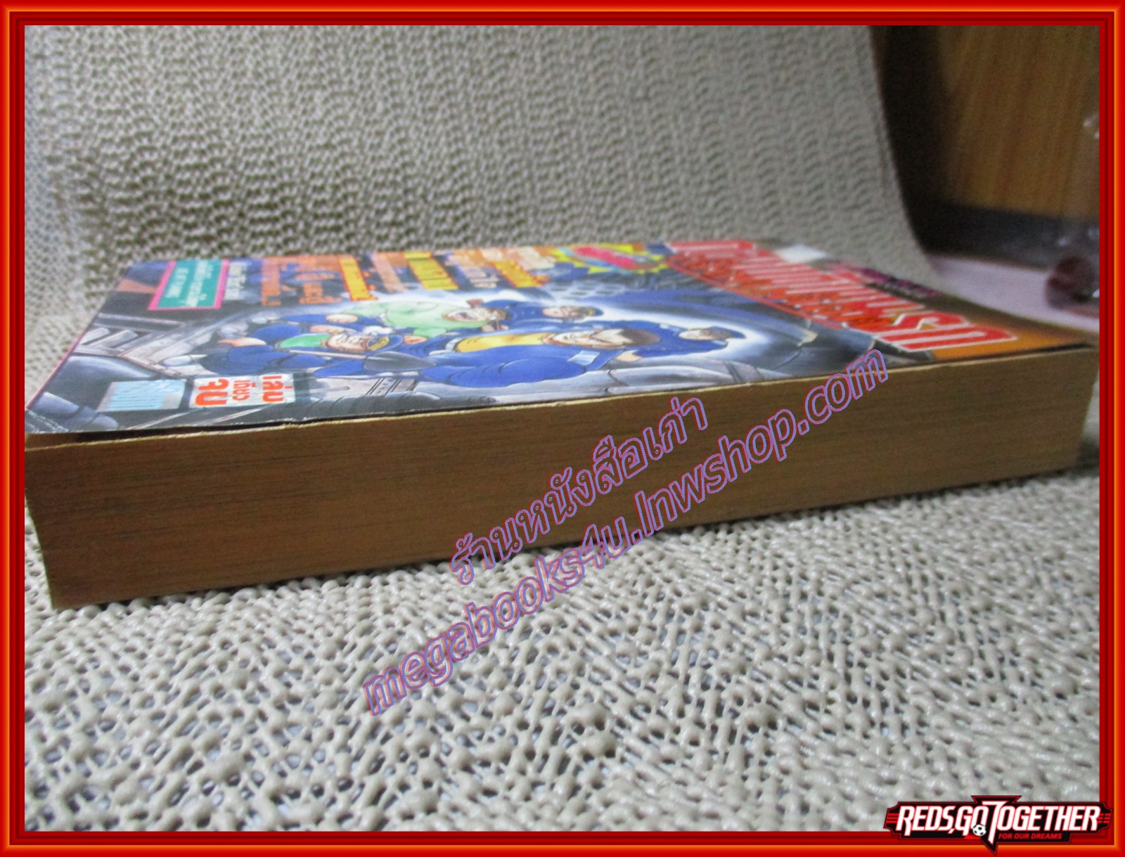 การ์ตูนบ้าน กองทัพนรกเลือดเดือด เล่มเดียวจบ สนพ.ZERO PLUS