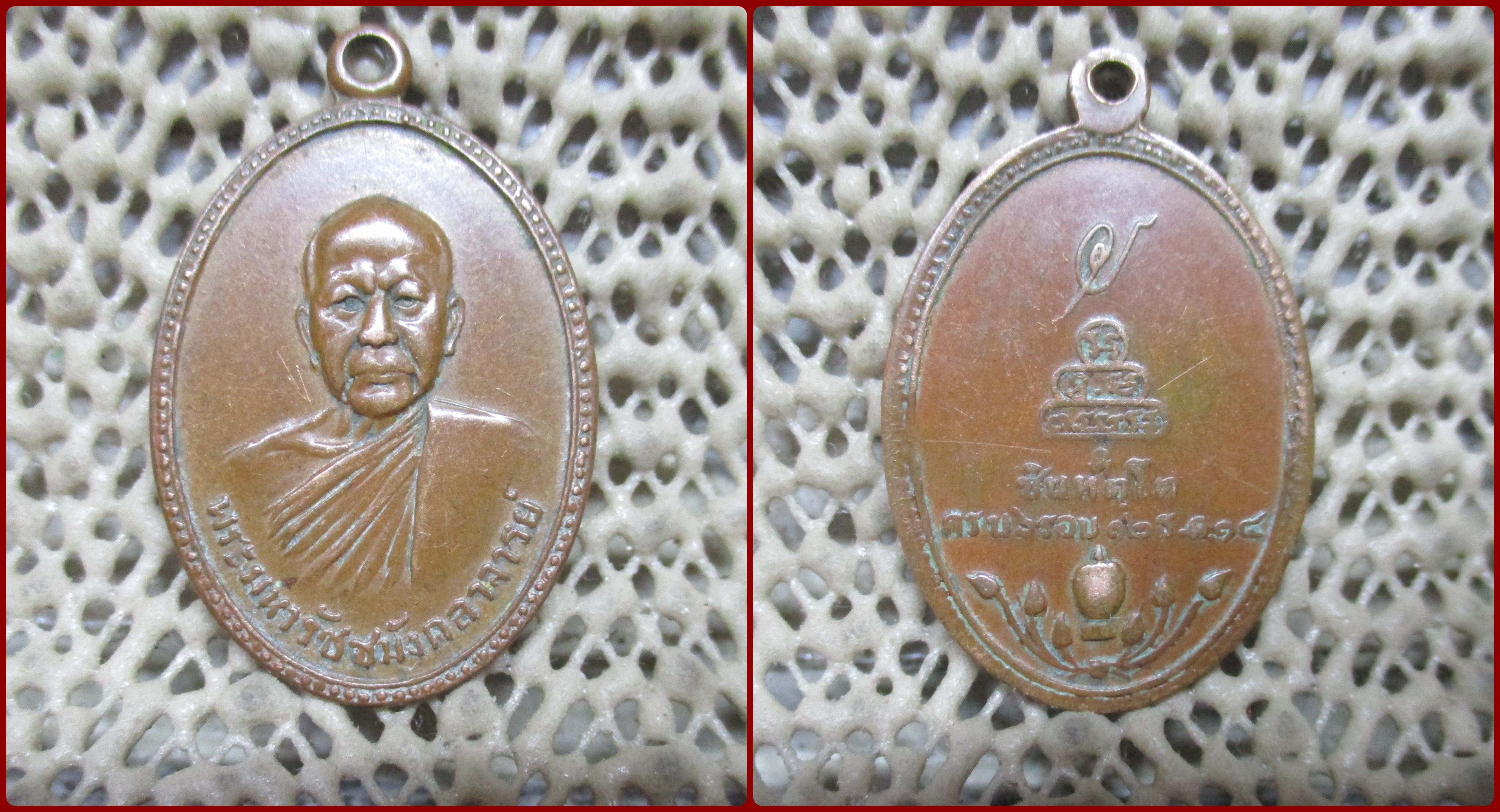 เหรียญพระมหารัชมังคลาจารย์ ชินทตฺโต อายุครบ 6 รอบวัดเทพศิรินทร์ กรุงเทพ