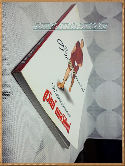 คำสารภาพบาป "สักวันผมจะฆ่าตัวตาย"โดยชูวิทย์ กมลวิศิษฏ์พิมพ์1/2546 จำนวน160หน้า สภาพสะสม