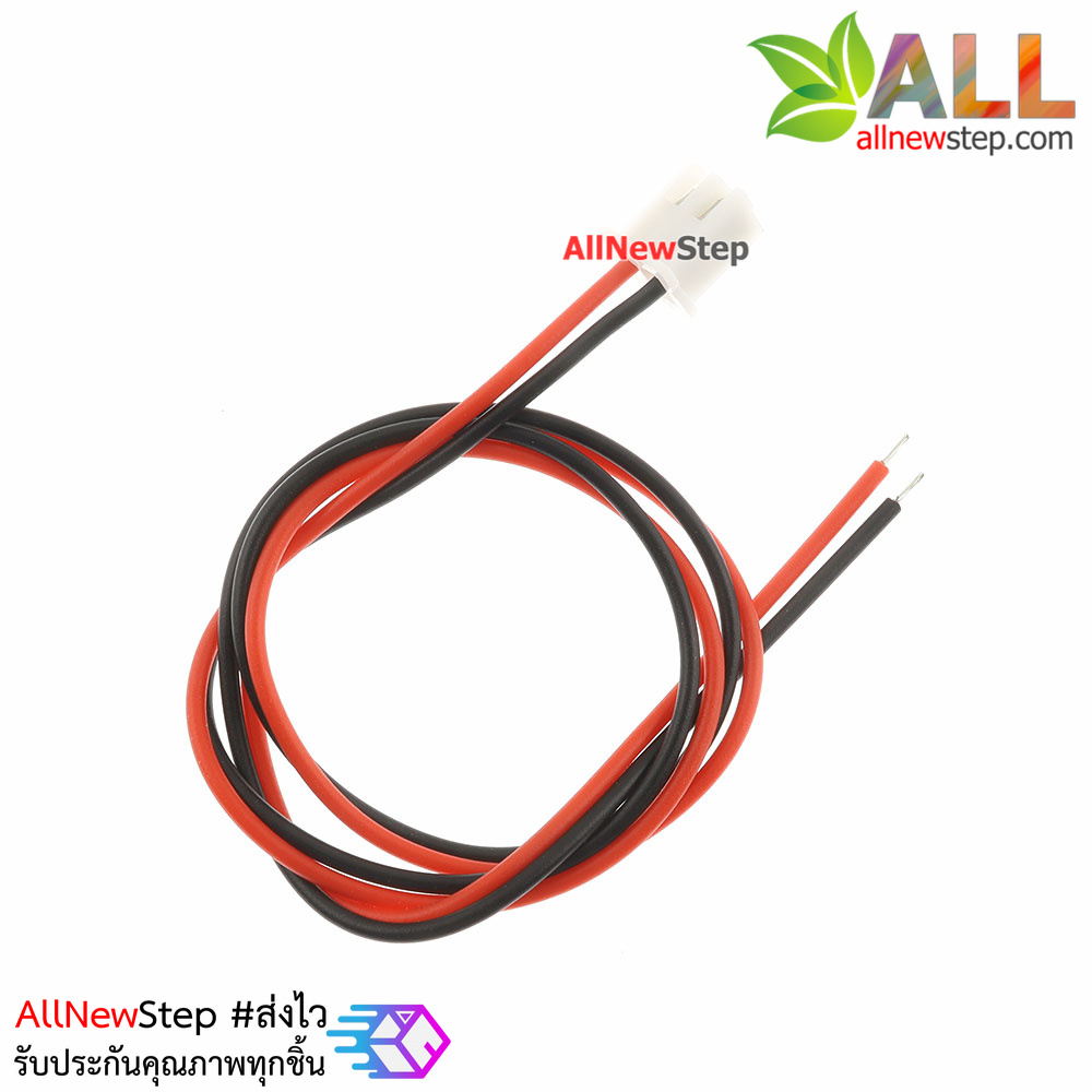 XH2.54 cable connector 2.54mm 2p ขั้วต่อคอนเน็กเตอร์ 2.54mm ตัวเมียพร้อมสายไฟยาว 30cm 2 เส้น