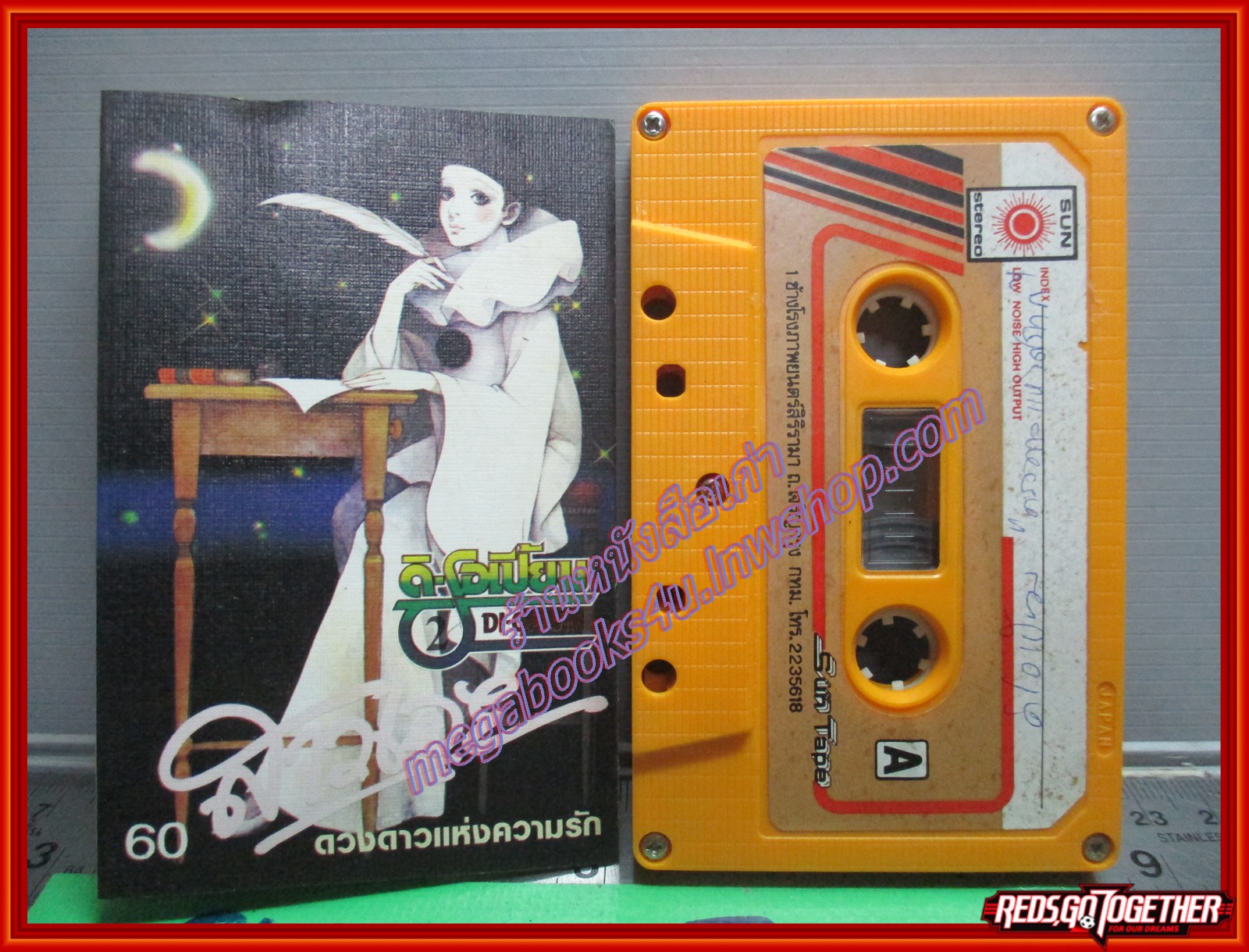 เทปเพลงไทยสากล ดิ โอเปี้ยม อัลบั้ม สาวเอย