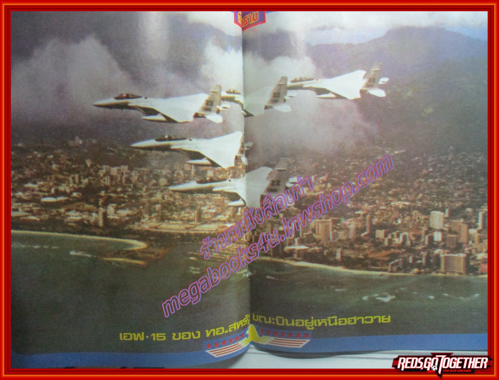 นิตยสารสงคราม ฉบับที่ 0061 ปี2523