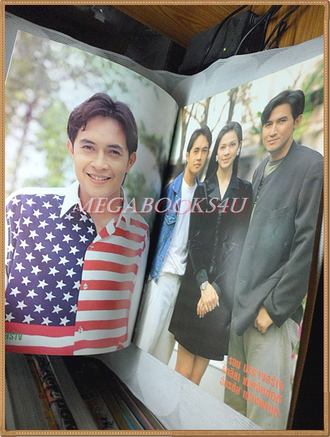 นิตยสารเรื่องย่อละคร เรือนมยุรา