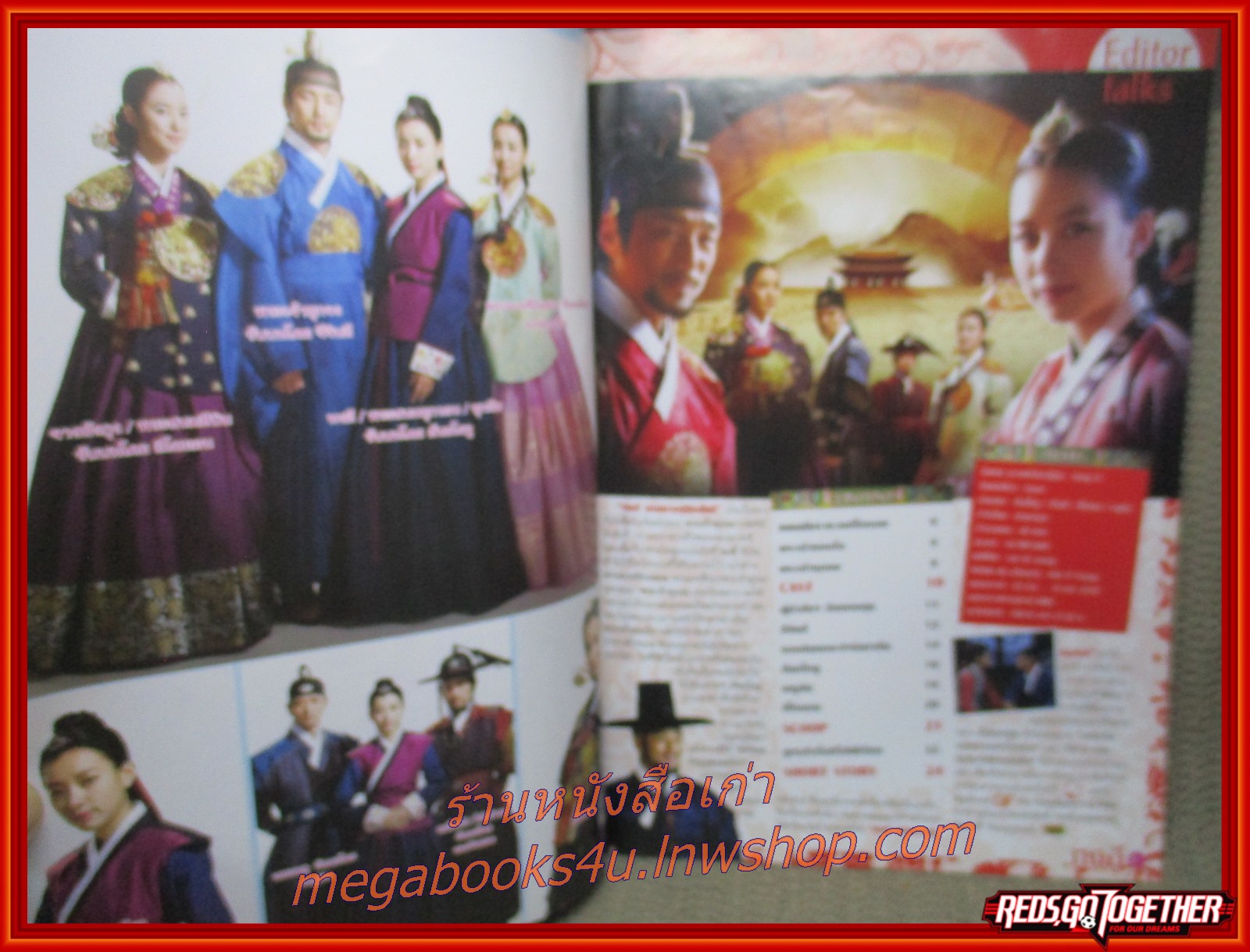 นิตยสารเรื่องย่อละครเกาหลี ทงอี จอมนางคู่บัลลังค์