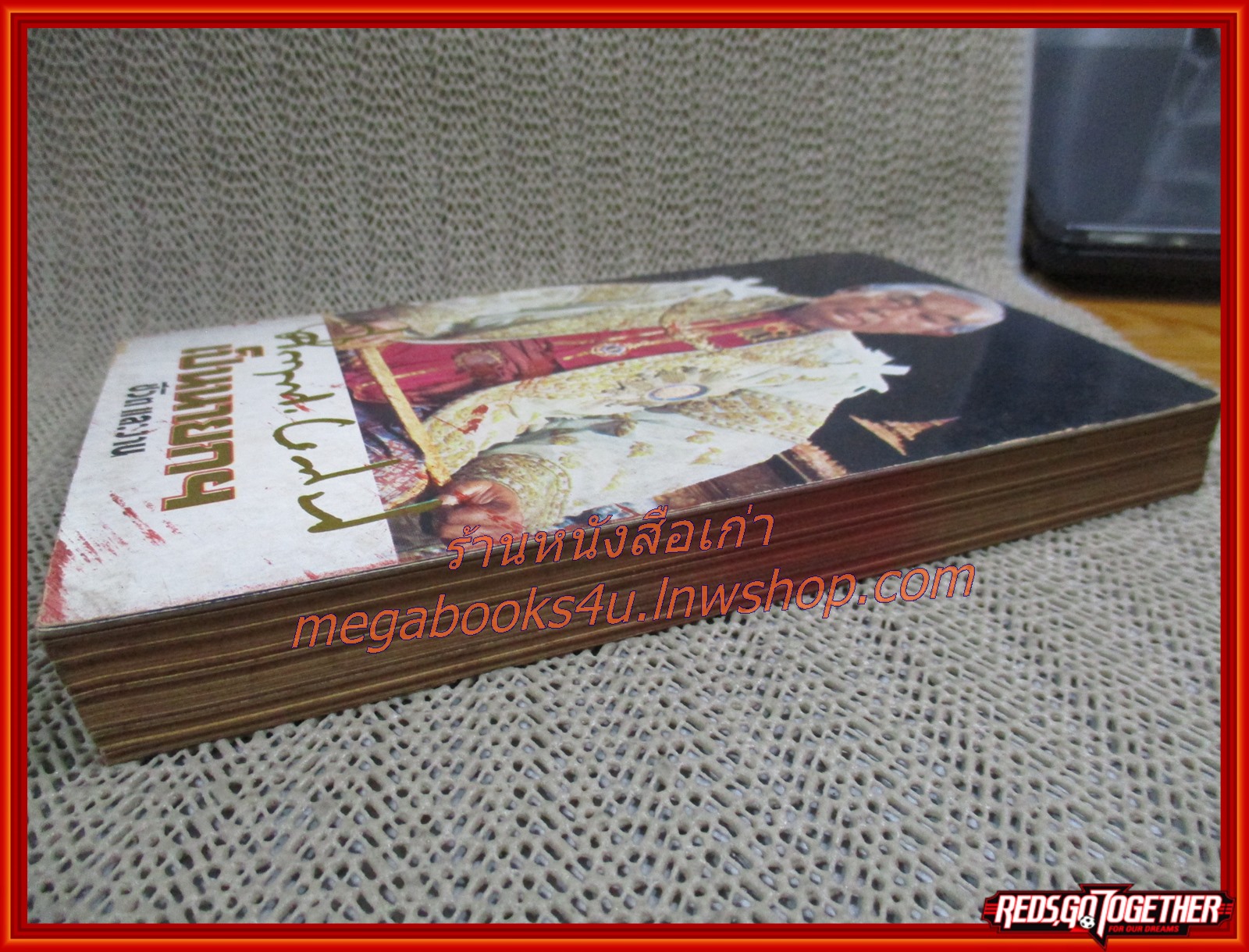 ม.ร.ว คึกฤทธิ์ ปราโมช เป็นนายกฯ ชีวิตและงาน