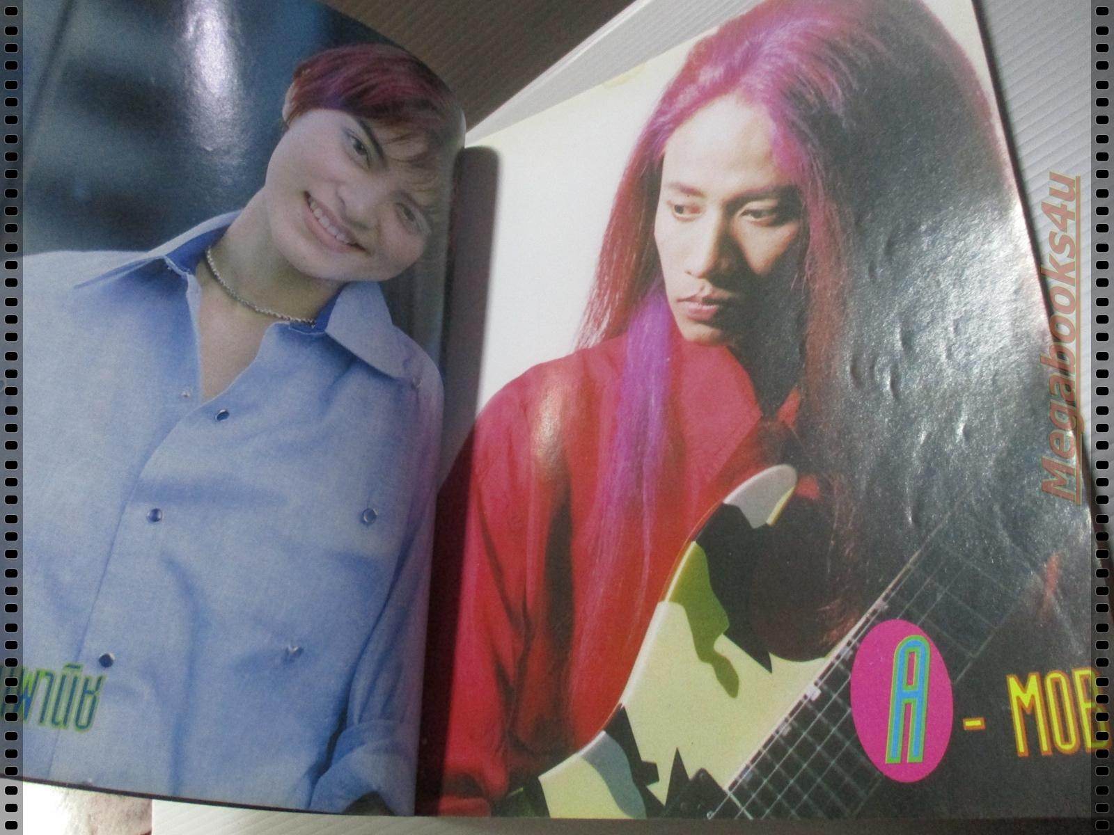 หนังสือเพลงพร้อมคอร์ดกีตาร์ HOT HOT ฉบับที่05 ปี2539