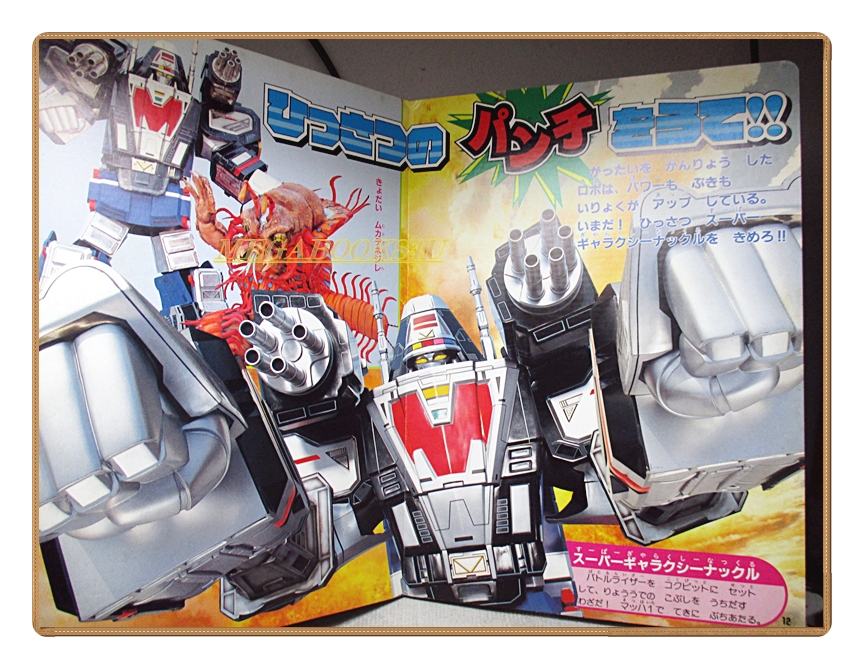 อัลบั้มภาพการ์ตูนฮีโร่ เด็นจิ เซนไต เมก้าเรนเจอร์ ขบวนการ5สี ขบวนการ5พลัง สภาพดี