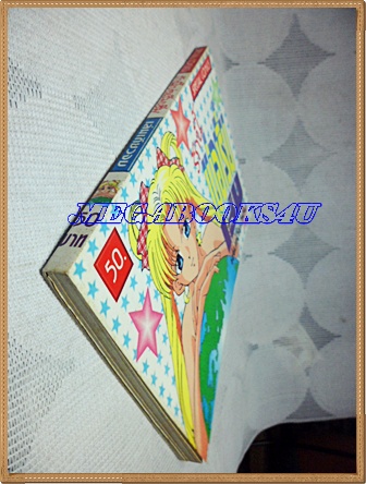 หนังสือการ์ตูนรักนี้เบ่อเริ่มเฮิ่ม เล่มเดียวจบ SPECIAL COMICS สภาพดี มีหน้าหลุดอยู่ครบ