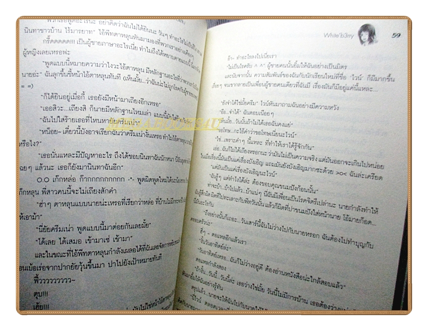 รักรสเปรี้ยวของหนุ่มเฮี้ยวกับสาวแสบ โดย WHITE'BERRY