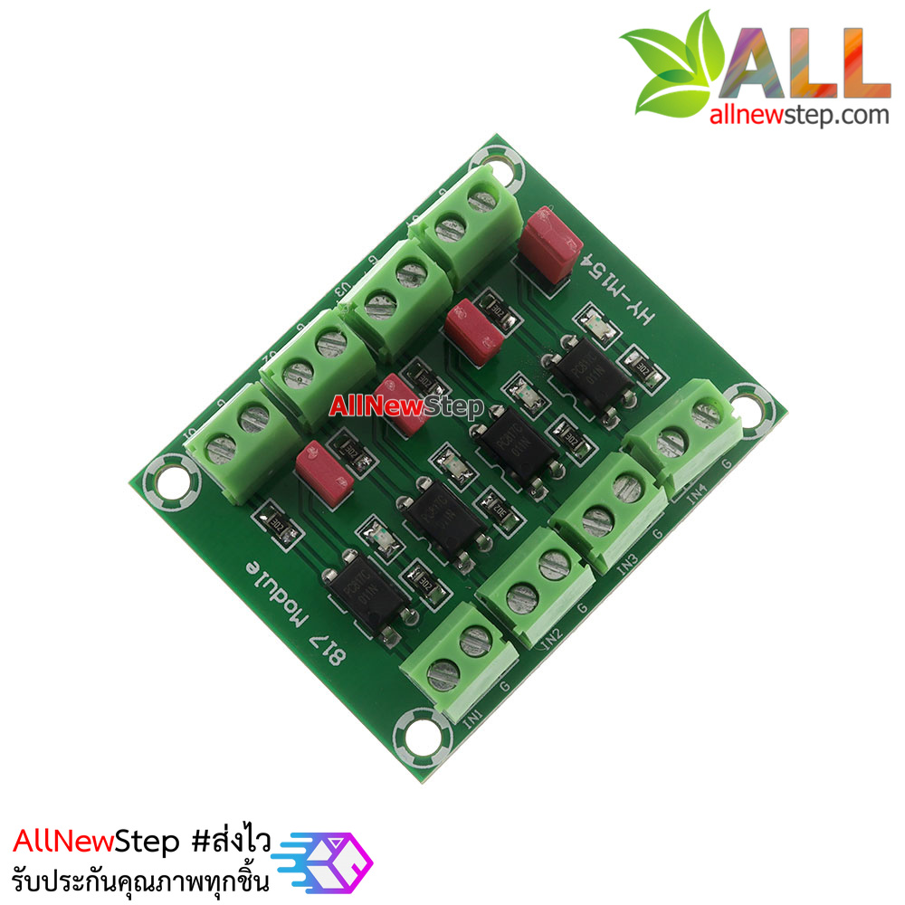 โมดูลควบคุมแบบแยกกราวน์ Isolation 817 optocoupler optical isolation module แบบ 4 ช่อง