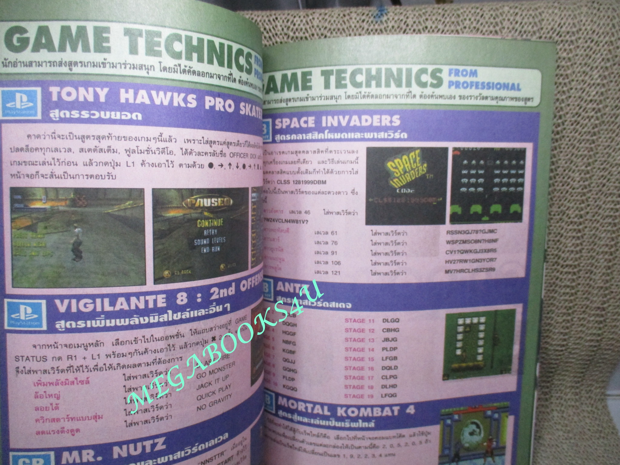 นิตยสารเกมส์ GAMEMAG ฉบับที่194 2543